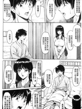 [星野竜一] おしかけ病院寝取られ科 緊縛拘束病院寢取偷吃科 [風的工房]_145