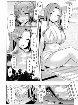 [EBA] 姉妹島 シスタ—アイランド 1 (COMIC アンスリウム 028 2015年8月号) [拉媞珐汉化]_003