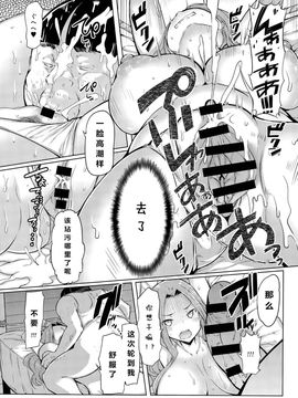 [EBA] 姉妹島 シスタ—アイランド 1 (COMIC アンスリウム 028 2015年8月号) [拉媞珐汉化]_009