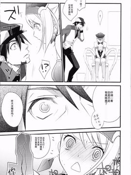 [カイチョーマニアックス (ナナミヤスナ)] Absolute Zero (TIGER & BUNNY)_006