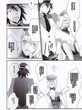 [カイチョーマニアックス (ナナミヤスナ)] Absolute Zero (TIGER & BUNNY)_007