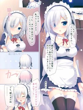 提督 えっちなメイドはお好きですか_13