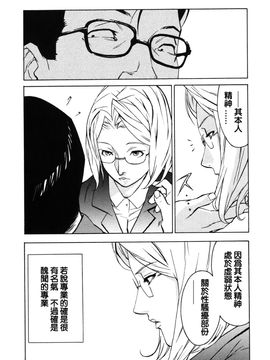 [みうらたけひろ] ドミナンス 紅い唇篇_011