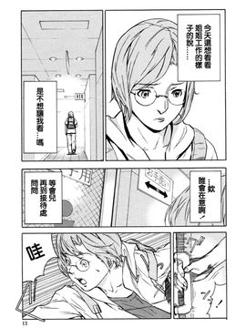 [みうらたけひろ] ドミナンス 紅い唇篇_013