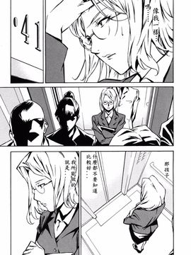[みうらたけひろ] ドミナンス 紅い唇篇_067