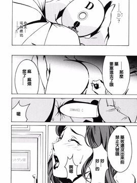 [みうらたけひろ] ドミナンス 紅い唇篇_094