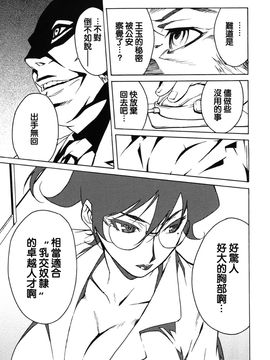 [みうらたけひろ] ドミナンス 紅い唇篇_113