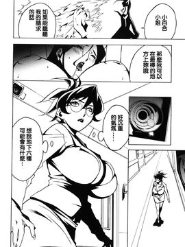 [みうらたけひろ] ドミナンス 紅い唇篇_114