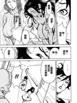 [みうらたけひろ] ドミナンス 紅い唇篇_117
