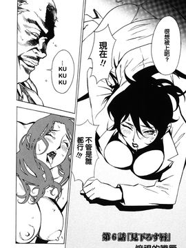[みうらたけひろ] ドミナンス 紅い唇篇_124
