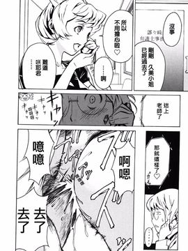 [みうらたけひろ] ドミナンス 紅い唇篇_126
