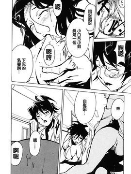 [みうらたけひろ] ドミナンス 紅い唇篇_130