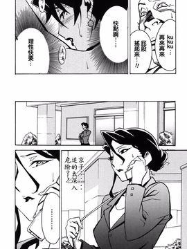 [みうらたけひろ] ドミナンス 紅い唇篇_136