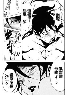 [みうらたけひろ] ドミナンス 紅い唇篇_139