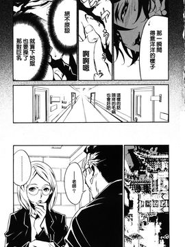 [みうらたけひろ] ドミナンス 紅い唇篇_143