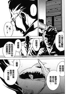 [みうらたけひろ] ドミナンス 紅い唇篇_173