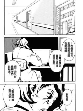[みうらたけひろ] ドミナンス 紅い唇篇_175