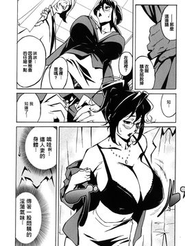 [みうらたけひろ] ドミナンス 紅い唇篇_178