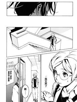 [みうらたけひろ] ドミナンス 紅い唇篇_180