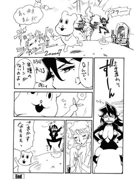[みうらたけひろ] ドミナンス 紅い唇篇_194