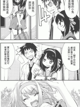 涼宮ハルヒの憂鬱