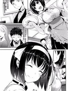 [中乃空] いたずら？アプローチ!! (COMIC 失楽天 2016年7月号)_003