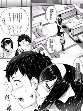 [中乃空] いたずら？アプローチ!! (COMIC 失楽天 2016年7月号)_005