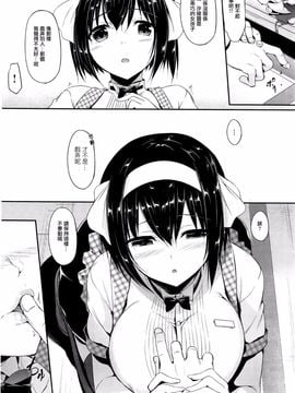 [中乃空] いたずら？アプローチ!! (COMIC 失楽天 2016年7月号)_006