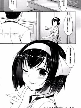 [中乃空] いたずら？アプローチ!! (COMIC 失楽天 2016年7月号)_022