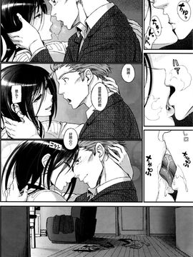 [美矢火] 私の好きなおじさん×俺の好きな家出少女 下_19
