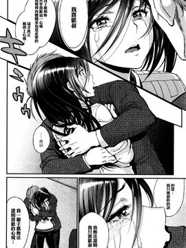 [美矢火] 私の好きなおじさん×俺の好きな家出少女 下_21