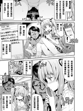 [日月ネコ] 憑りつき×乗っ取り×孕ませろ! 第1-4話_003