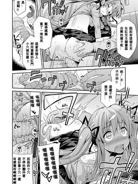 [日月ネコ] 憑りつき×乗っ取り×孕ませろ! 第1-4話_056