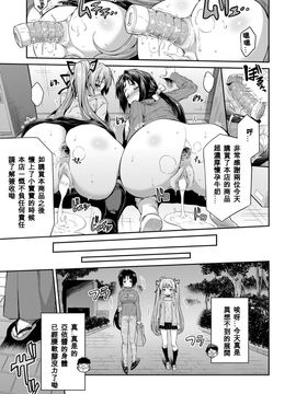 [日月ネコ] 憑りつき×乗っ取り×孕ませろ! 第1-4話_059