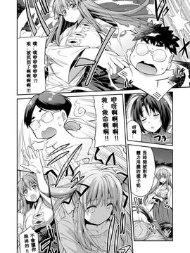 [日月ネコ] 憑りつき×乗っ取り×孕ませろ! 第1-4話_062