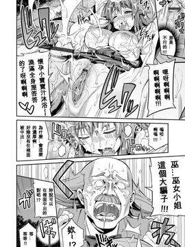 [日月ネコ] 憑りつき×乗っ取り×孕ませろ! 第1-4話_074