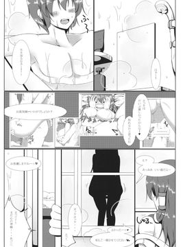 (例大祭11) [ぴろるんち (ぴろるん)] 早苗さんとお風呂でしよ! (東方Project)_02