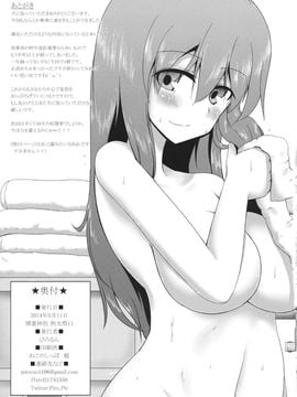 (例大祭11) [ぴろるんち (ぴろるん)] 早苗さんとお風呂でしよ! (東方Project)_16