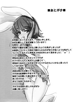 (例大祭 13) [一本杭 (一本杭)] 浮気しててゐちゃんとセックスした(3回め) (東方Project) [墨染の桜漢化]_24