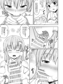 (例大祭13) [いちお屋 (イチオ)] 早苗のミラクルヒーリング (東方Project)_08