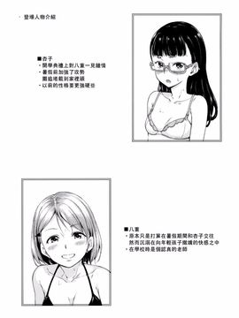 [freelife (Hamao)] Freelife5 +C87ペーパー【無邪気漢化組】_016
