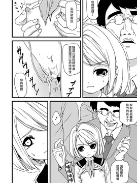 [F宅 (安間)] 無口少女の痴漢被害_013