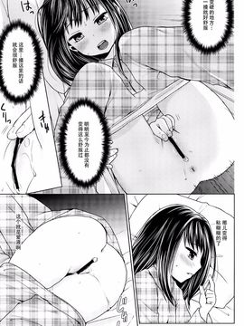 [F宅 (安間)] ヒトリアソビの目覚め_010