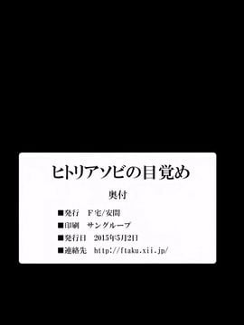 [F宅 (安間)] ヒトリアソビの目覚め_024