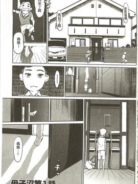 【[Clone人間] 蜜母の告白】_006