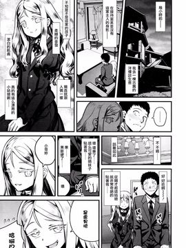 [774] ユピエル様の下僕 (永遠娘)_006