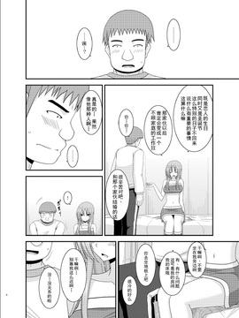[valssu (茶琉)] 露出少女遊戯 陸姦 [流星汉化]_007