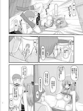 [valssu (茶琉)] 露出少女遊戯 陸姦 [流星汉化]_015
