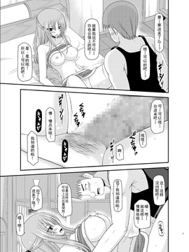 [valssu (茶琉)] 露出少女遊戯 陸姦 [流星汉化]_016