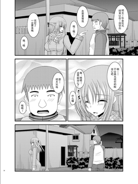 [valssu (茶琉)] 露出少女遊戯 陸姦 [流星汉化]_027